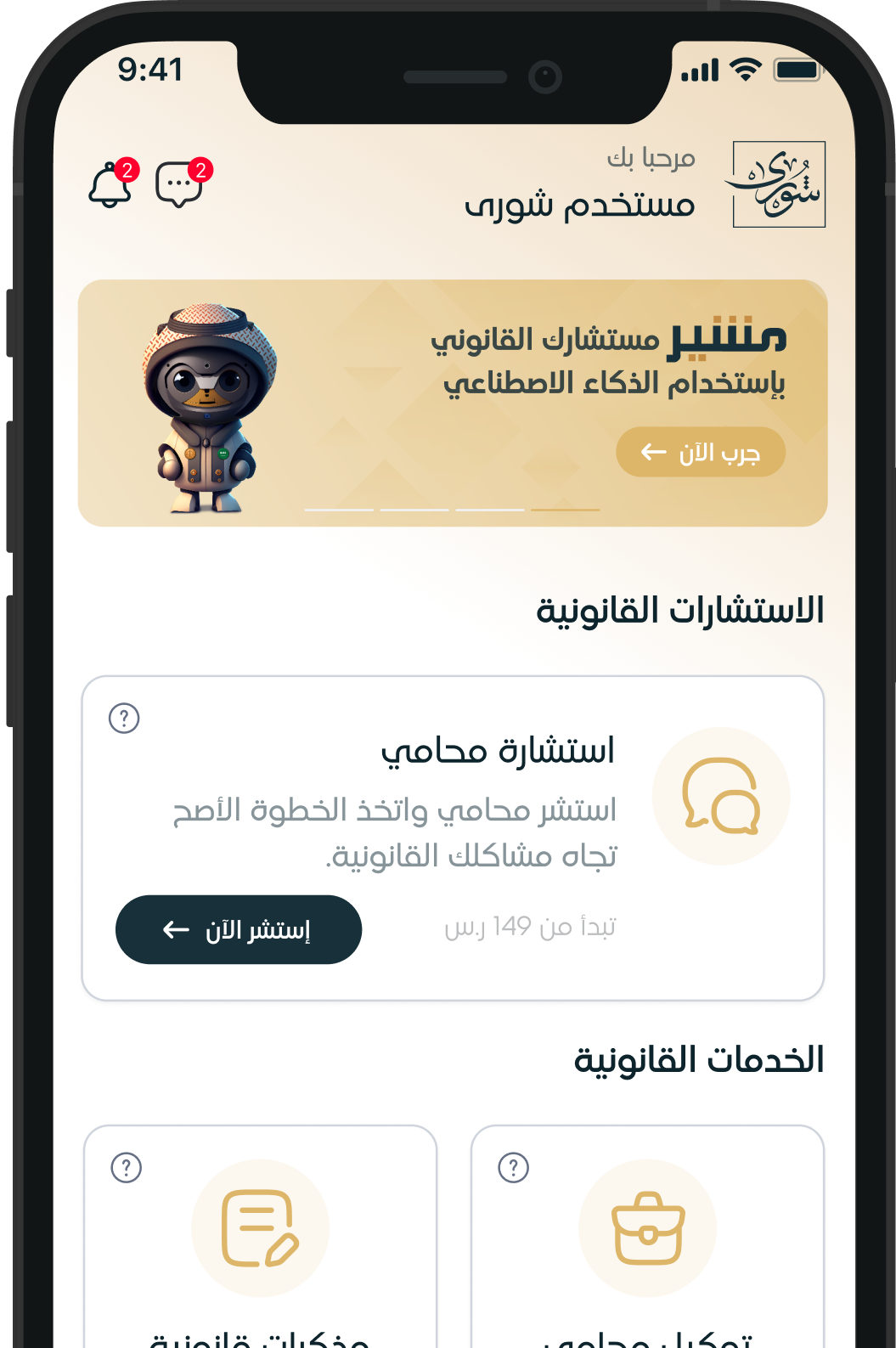 Mobile App Mockup
